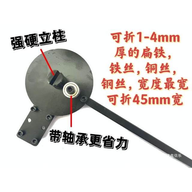 Manual flat iron bending machine row bending machine steel plate iron wire strip right angle 90 degree bending tool equipment