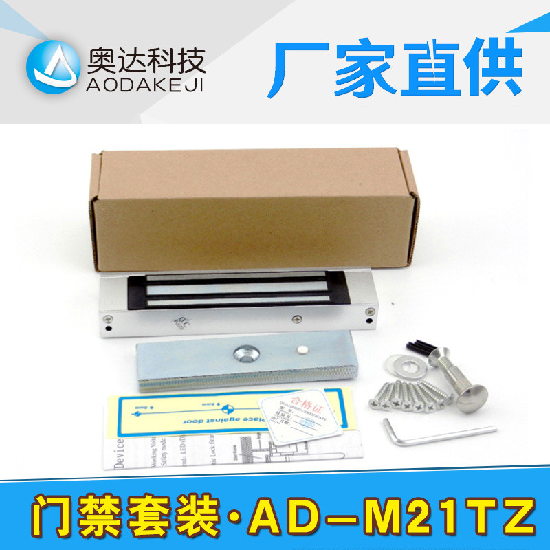 Hot selling single door access control system ad-m21 card swipe system single door attendance system access control set swipe card large capacity
