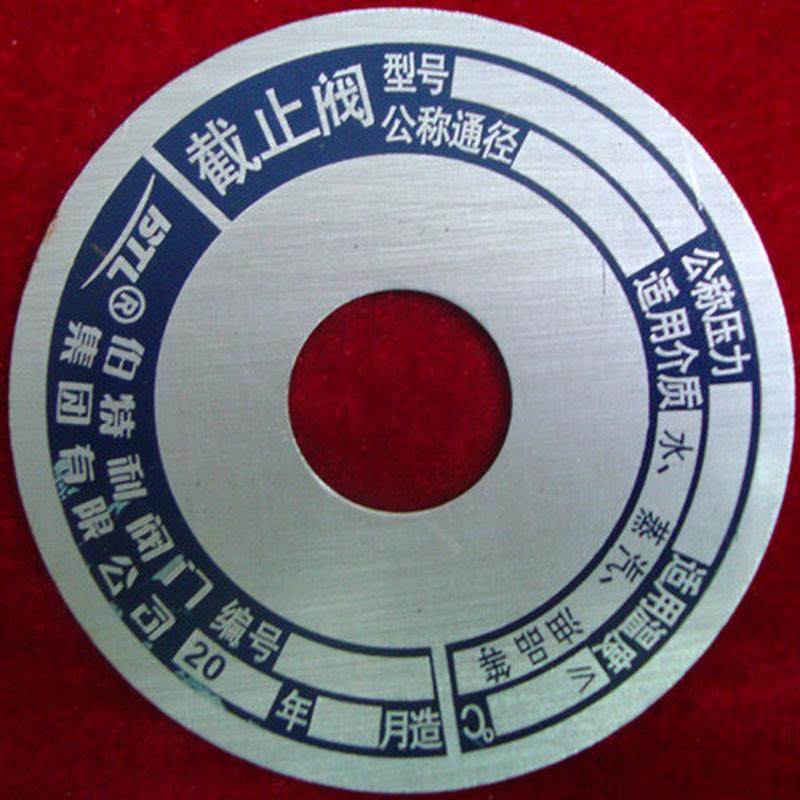 不锈钢铭牌定制:如何打造专属的金属铭牌、蚀刻铝铭牌、控制面板铭牌和公司牌匾标牌?-铭牌-淘宝百科网
