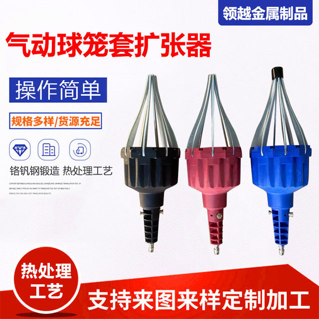 Pneumatic ball cage sleeve expander air-powered vehicle dust cover replacement tool disassembly and installation tool car repair
