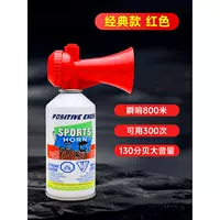 Классический красный ☆ Доступен 300 раз [130 децибел высокий объем]