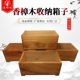 Camphor wood collection box calligraphy and painting collection box calligraphy scroll solid wood packaging box collection box storage box