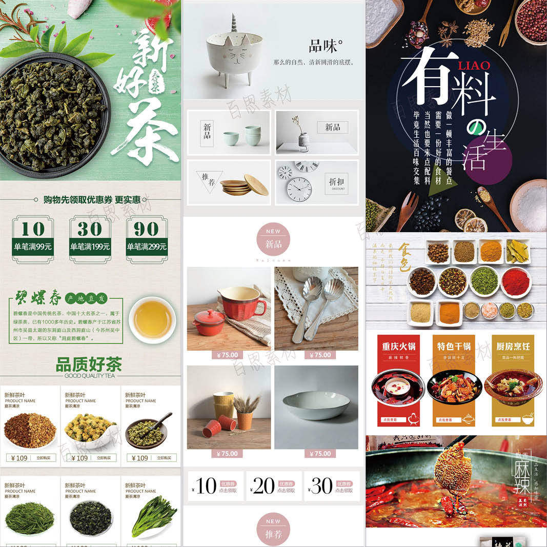 揭秘！淘宝手机版详情页尺寸大起底，卖家必看