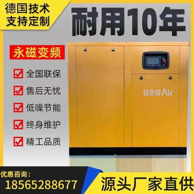 Engineering manufacturer Pneumatic small screw machine compressor compressor permanent magnet air large mechanical tools