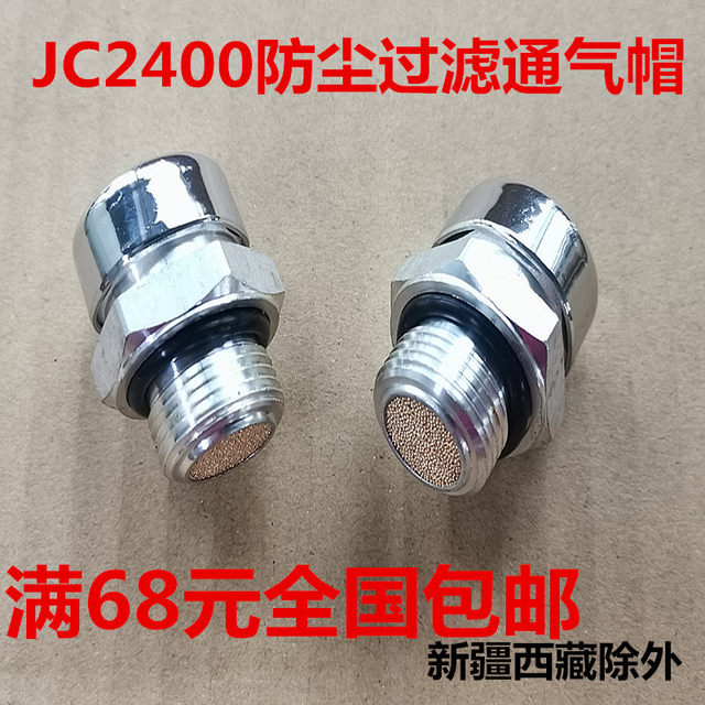 Reducer breathable cap aluminum filter ventilation cap exhaust cap dustproof filter M10M16M20M27M331/2