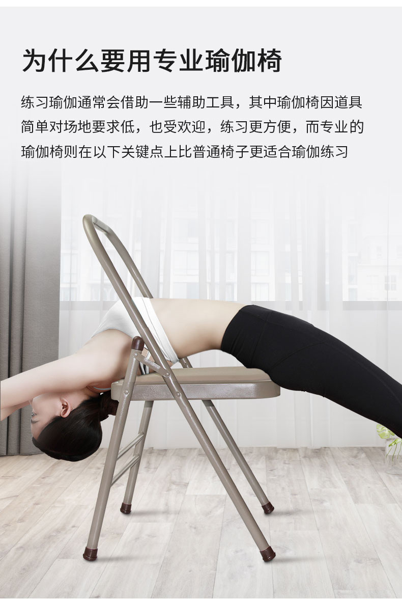 товар из китая 瑜伽椅子加粗专用折叠椅专业艾杨格椅子辅助椅工具用品倒立瑜珈凳