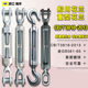 Marine flower basket screw tensioner wire rope heavy duty flower orchid screw rigging screw buckle CB/T3818-2013