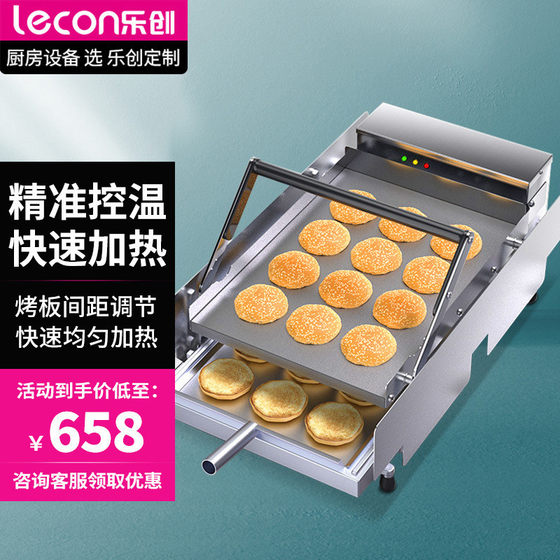 乐创汉堡机商用全自动烤包机双层烘包机压面包胚加热汉堡店设备