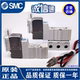 SMC电磁阀SYJ3140/SYJ324M/SYJ314R-5LZ/5LOZ/5LZ/5G/6G/5MZ-M5-Q