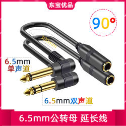 6.5mm 2 학년 2 코어 3 코어 남성-혁명 여성 마이크 확장 케이블 6.35mm 남성-여성 기타 확장 케이블