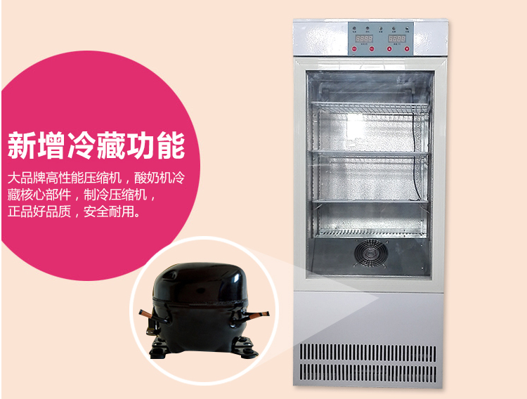 Máy làm sữa chua thương mại điện lạnh lớn thông minh tự động một sinh viên hâm nóng sữa tiệt trùng lên men tủ ủ bia - Sản xuất sữa chua máy làm sữa chua kangaroo điện máy xanh