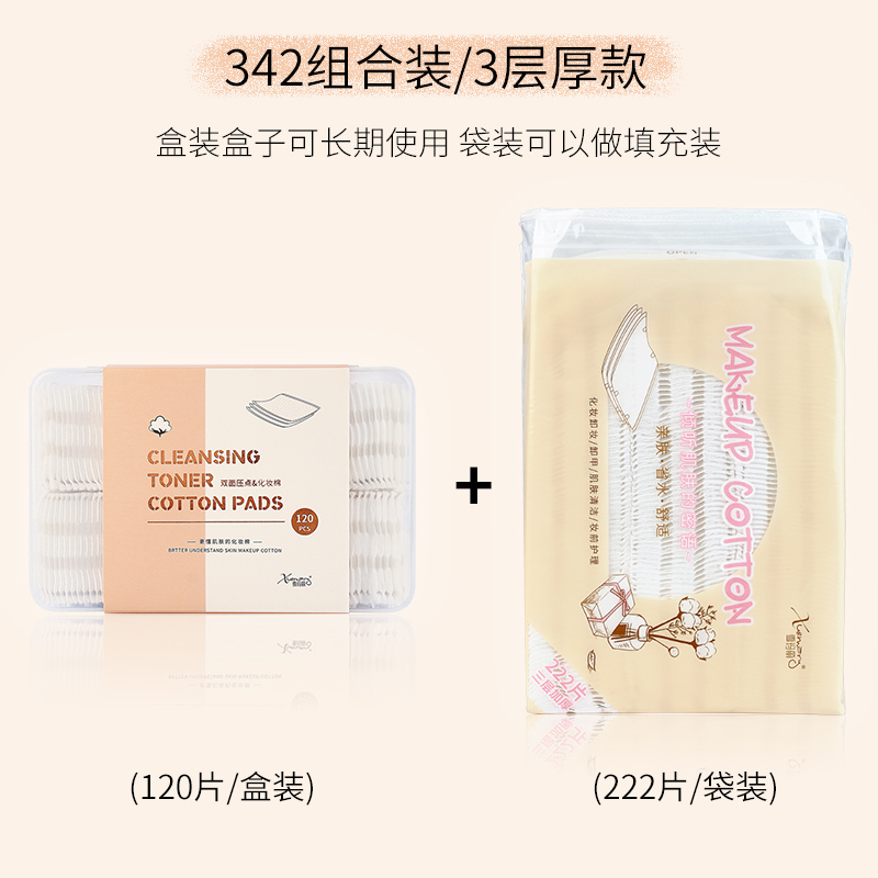 Snow Mary three-layer thickened edge double-sided makeup cotton lip makeup remover cotton makeup moisturizing face Chinese tool female