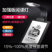 Применимо к Kindle Reading Night Reading E -Lantern Led Led Eye See Age Wise Book Portable Light