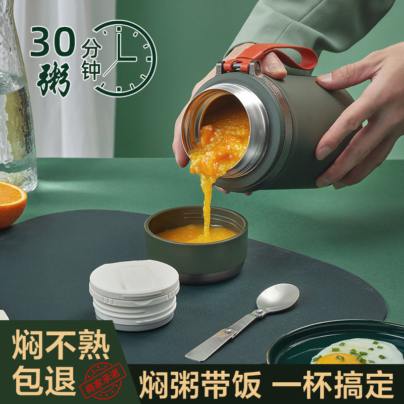 German MOOSEN316 stewed beaker female portable stewed porridge god insulation lunch box barrel office worker stuffy beaker pot pot