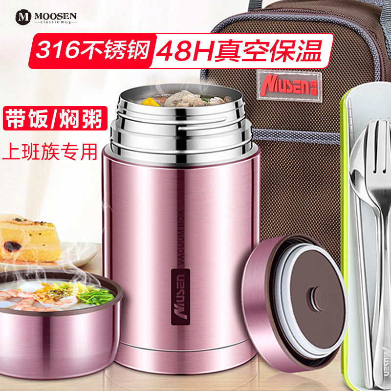 German Muchen Stainless Steel Braised Cup Portable Vacuum Insulation Portable Box Braised Box Braised Cutter Warm Bucket