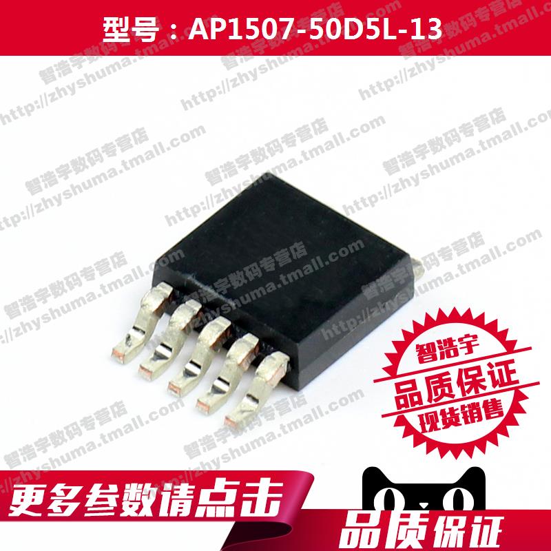 AP1507-50D5L-13 Regulator DC DC Switching Regulator 1507 AP1507 TO-252-5