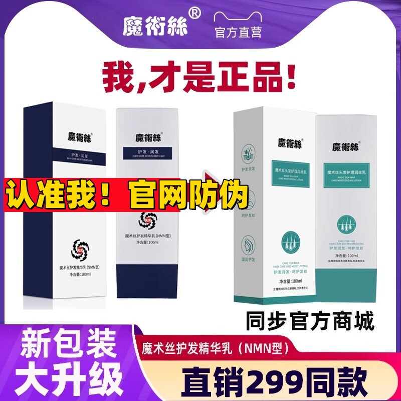 白发逆袭指南：这款“魔术丝”护发精华乳，真的能让你发黑如墨？_其它护发_淘宝美妆网