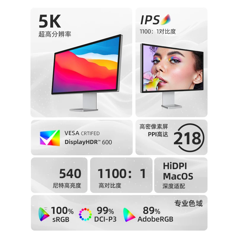 27-дюймовый дисплей зеркальная панель 5K HDR600 фотографическая печать калибровка оборудования настольный компьютер экран Type-C