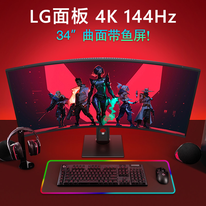 34 inch 4K display curved 2K144hz with fish screen 21:9 ultra wide HD ips screen typeec non 32