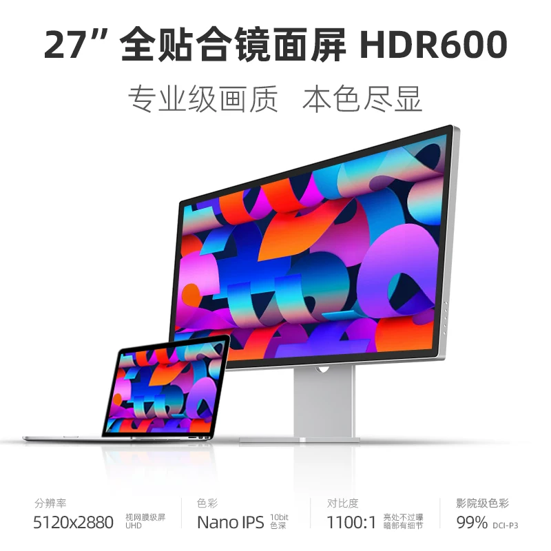 27-дюймовый дисплей зеркальная панель 5K HDR600 фотографическая печать калибровка оборудования настольный компьютер экран Type-C