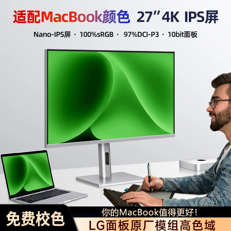 Дизайн LCD-дисплей, 27 дюймов, 120 Гц, макбук