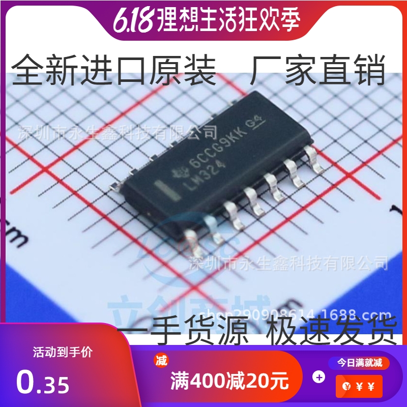 Patch LM324 SOP-14 LM324DR quad amplifier imports brand new original