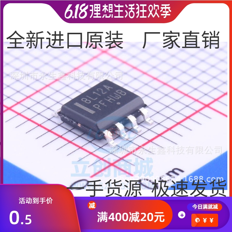 MC78L12AB MC78L12AB MC78L12ABDR2G MC78L12ABDR2G 8L12A 8L12A linear voltage stabilized chip 78L12 patch 8 feet