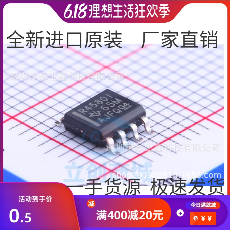 Brand new imported original RC4580IDR RC4580IDR R4580I SOP8 SOP8 patch-two-way audio amplifier chip IC