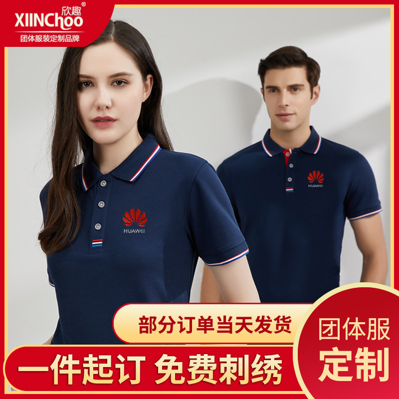 Polo shirt custom work clothes T-shirt printing logo corporate advertising cultural shirt Short-sleeved summer group work clothes embroidery