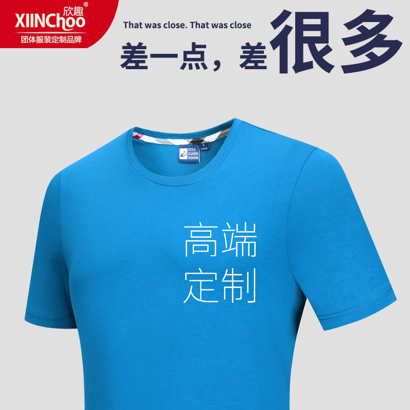 Work clothes T-shirt custom round neck work clothes short-sleeved class clothes printed logo word cultural shirt custom classmates reunion summer