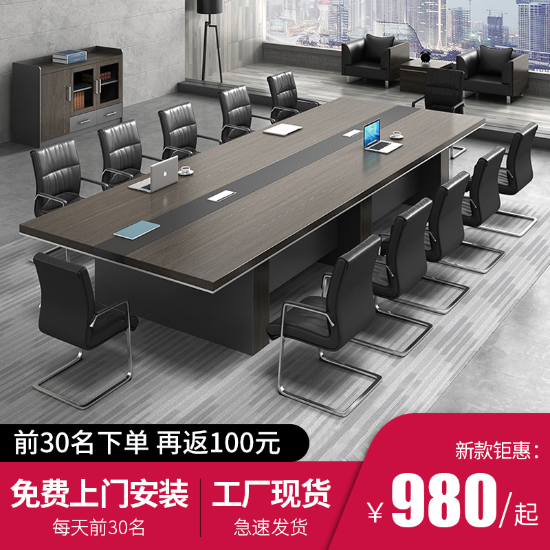 Conference table long table brief modern solid wood light and luxurious reception in talks table and chairs combined large training table office furniture
