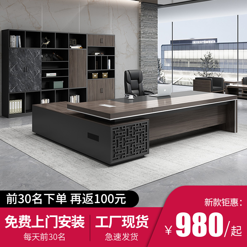 Boss desk desk simple modern manager desk supervisor desk and chair combination large class desk new Chinese style desk president desk