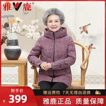 Jadeer Grandma Winter Clothing Fashion Short Down down clothes 2021 new middle aged womens clothing Mama foreign air Lianhood jacket