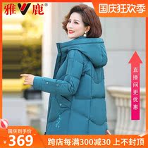 Yalu flagship store mother winter down jacket 2021 new middle-aged and elderly women foreign style jacket anti-season