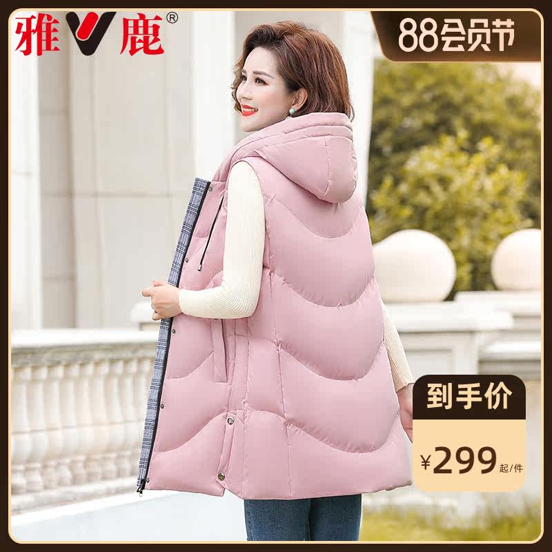 Yalu brand 2022 new outfit with vest mother installed a short thin thin feather coat