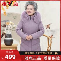 Yose Grandmothers down clothes 2021 New winter clothes in old age womens clothes in long style Mama Yangqi warm coat