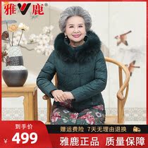 Yose Brand Middle aged down clothes 2021 New female short Grandmother Dress White Duck Suede Warm Jacket