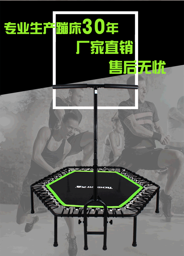 天天向上同款 天鑫 家用减肥健身成人蹦蹦床 6390 天猫优惠券折后¥288包邮(¥318-30)