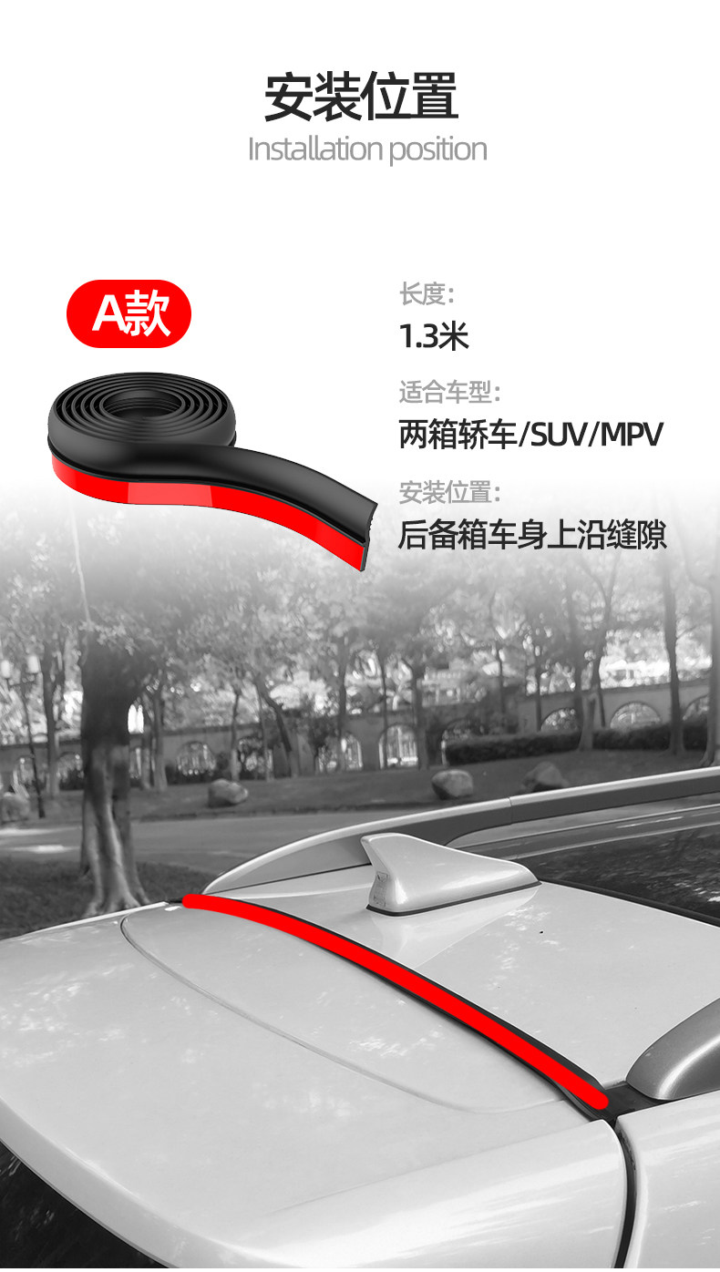 Car trunk lid roof edge gap sealing strip SUV special MPV trunk dustproof and waterproof rubber strip