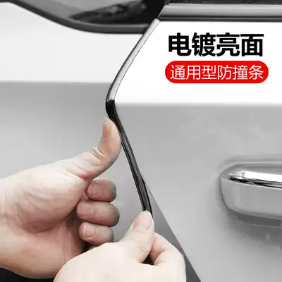 Door anti-collision strip stickers anti-scratch and anti-scratch stickers Universal door side car rubber strip body modification decoration supplies Daquan