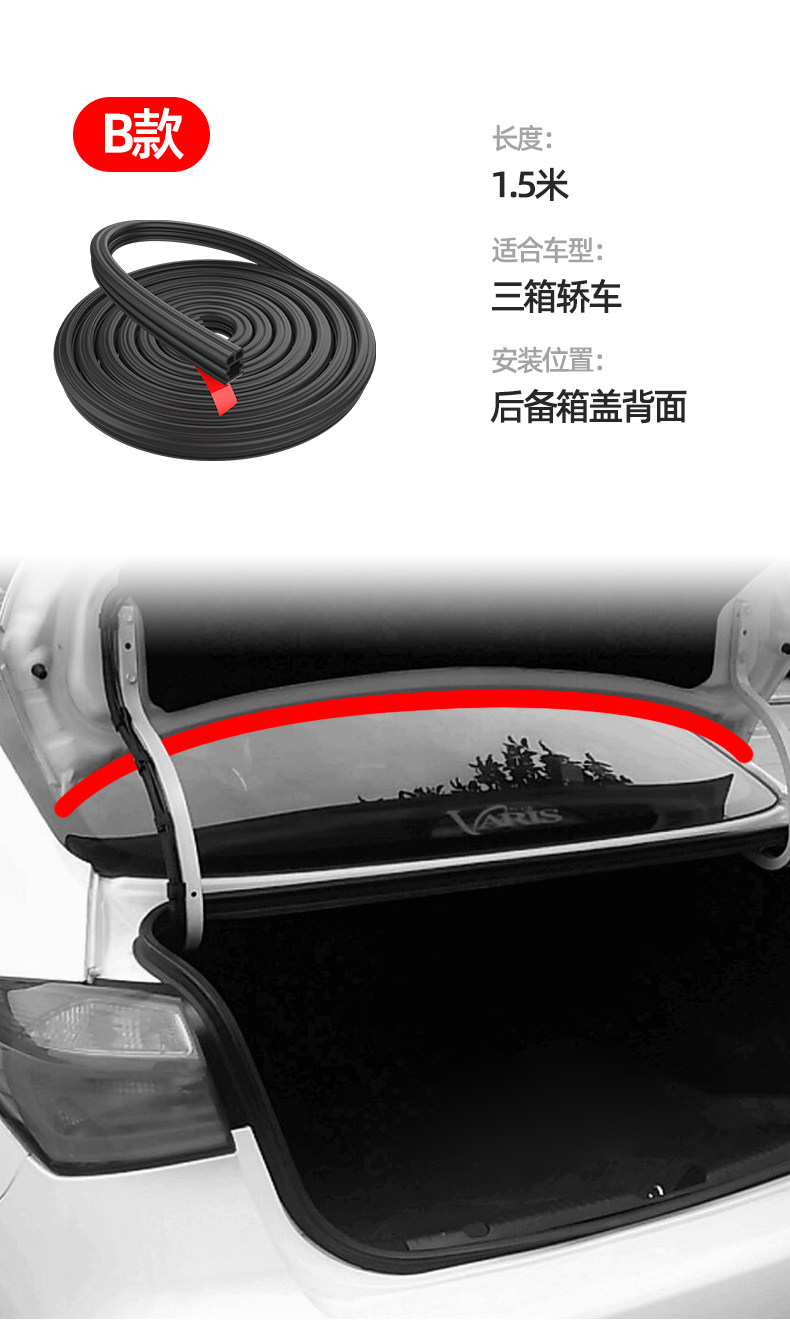 Car trunk lid roof edge gap sealing strip SUV special MPV trunk dustproof and waterproof rubber strip