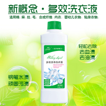 Playful High concentration Multi-effect laundry detergent 1kg bottled lavender persistent perfuming machine Handwashing Home Underwear