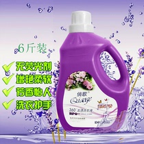 Playful laundry detergent 3 kg bottled lavender scents persistent wash and care all-in-one to stain the machine hand promotion of the home dress