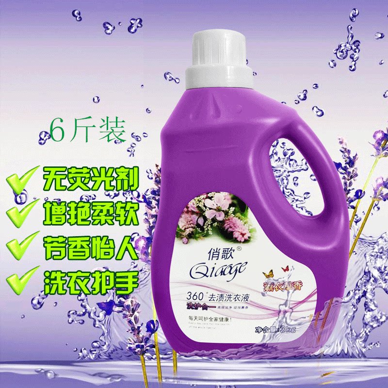 Playful laundry liquid 3kg bottle Lavender to stain the nursing coagul machine handwash cleaning fragrance for durable