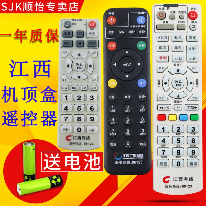 SJK Miễn phí vận chuyển Cáp Jiangxi 96123 hộp set-top TV điều khiển từ xa Skyworth Konka set-top - TV