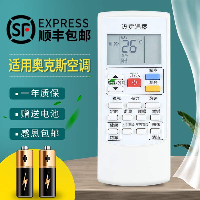 Suitable for AUX Oakes Air conditioning Remote control YKR-H 803 H901 801903 H 901 cold-warm type