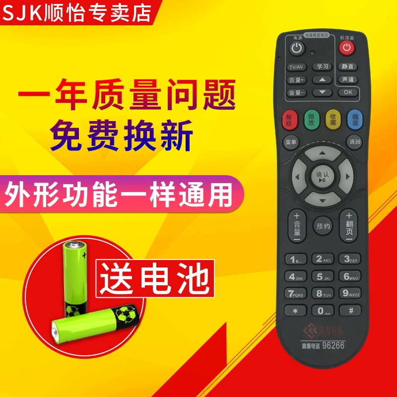 Truyền hình cáp SJK Hà Nam Bộ hộp hàng đầu Hisense Changhong Inspur Radio và TV Universal Remote Control 96266 - TV