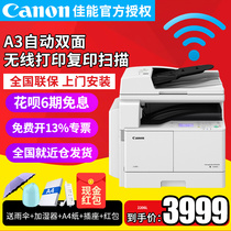 Canon 2206N AD black and white laser copier a3 Large commercial office business double-sided a4 wireless wifi digital multifunction machine IR2204L printer Copy all-in-one machine Scan
