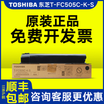 Original Toshiba T-FC505C-K-S toner cartridge 2000 2500 2505ac 3005 3505 4505 5005 A