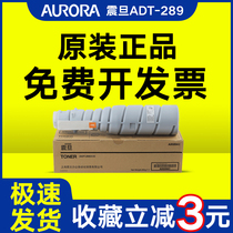 Original Aurora ADT-289 Toner AD289 Powder Cartridge 360g Copier AD289